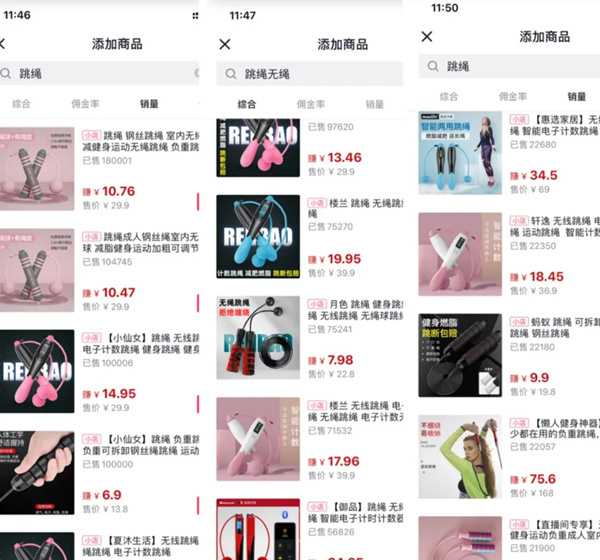 图片[3]-抖音上操作减肥视频卖跳绳 竟然能月入过万甚至月入十万-ww-万源库