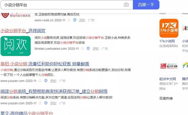 图片[1]-四步教你操作适合普通人兼职的低门槛小说分销赚钱项目-ww-万源库