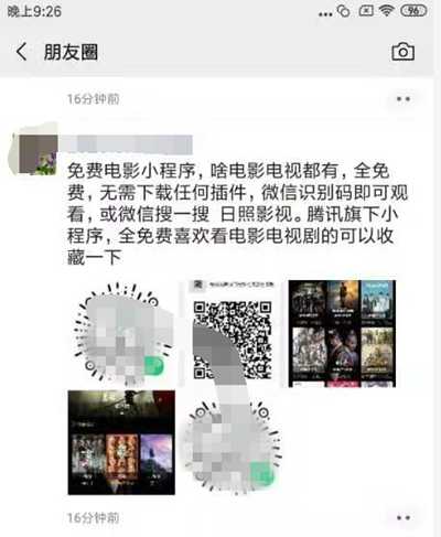 图片[2]-火爆全网的影视小程序怎么做？靠流量主广告变现实现躺赚-ww-万源库
