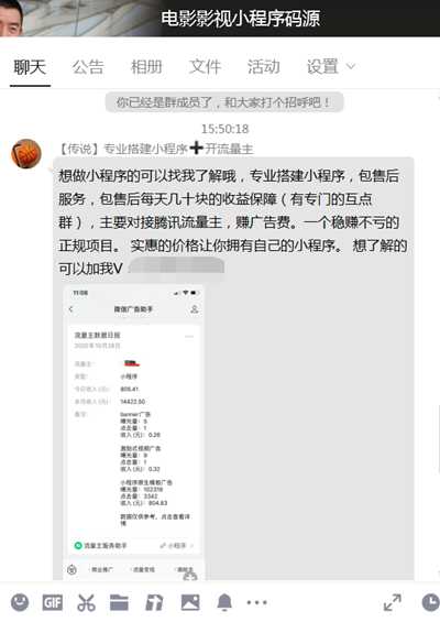图片[6]-火爆全网的影视小程序怎么做？靠流量主广告变现实现躺赚-ww-万源库