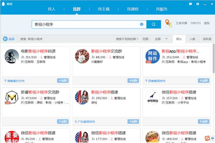 图片[5]-火爆全网的影视小程序怎么做？靠流量主广告变现实现躺赚-ww-万源库
