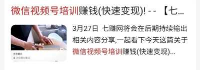 图片[7]-看这些互联网项目的掘金赚钱术 他们靠这些项目月赚数万元-ww-万源库