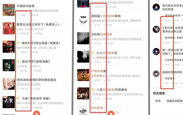 图片[3]-灵异系列市场到底有多大？怎么操作鬼故事才能赚到钱呢？-ww-万源库