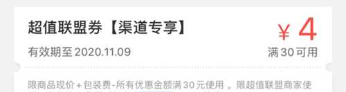 图片[7]-美团饿了么外卖红包优惠吃 一个自用省钱推广赚钱的项目-ww-万源库