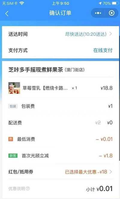 图片[2]-美团饿了么外卖红包优惠吃 一个自用省钱推广赚钱的项目-ww-万源库
