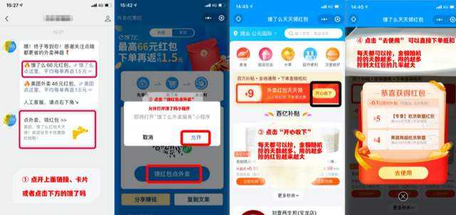 图片[4]-美团饿了么外卖红包优惠吃 一个自用省钱推广赚钱的项目-ww-万源库