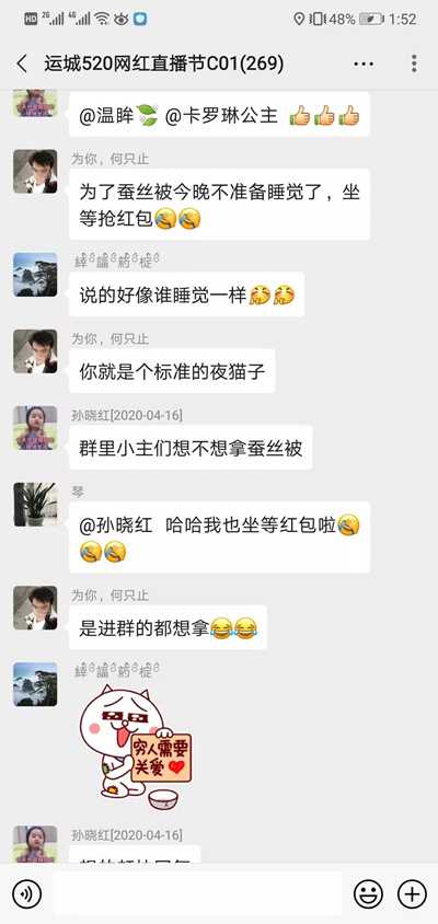 图片[5]-复盘：4小时裂变22个微信群，社群裂变+直播卖货43万元-ww-万源库