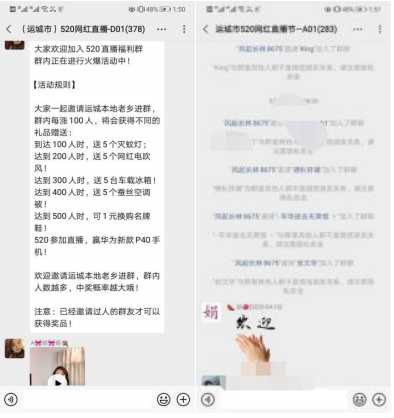 图片[4]-复盘：4小时裂变22个微信群，社群裂变+直播卖货43万元-ww-万源库