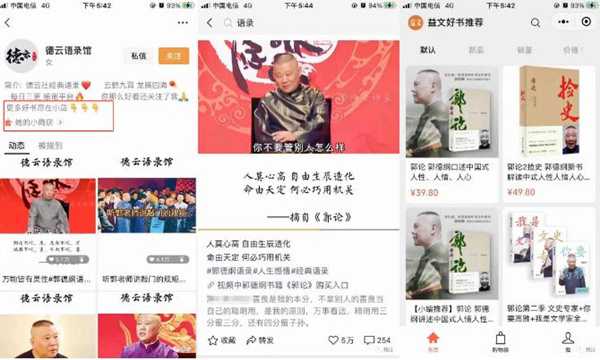 图片[2]-越来越多的人入局微信视频号 名人语录月入2万套路解析-ww-万源库