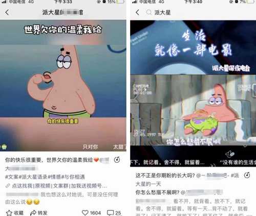 图片[1]-越来越多的人入局微信视频号 名人语录月入2万套路解析-ww-万源库