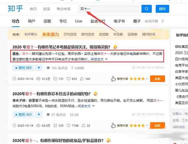 图片[1]-知乎好物之矩阵号站群思维玩法 学会了你也可以玩转知乎-ww-万源库