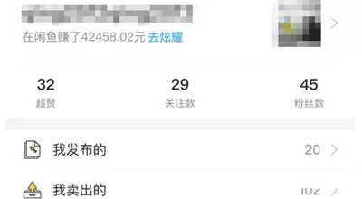 图片[1]-闲鱼怎么玩？小白实战一月6000+的闲鱼低成本暴利玩法-ww-万源库