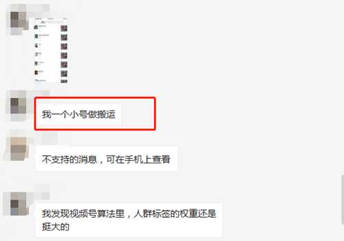 视频号搬运如何获得更多的推荐？实现播放千万点赞20万-ww-万源库