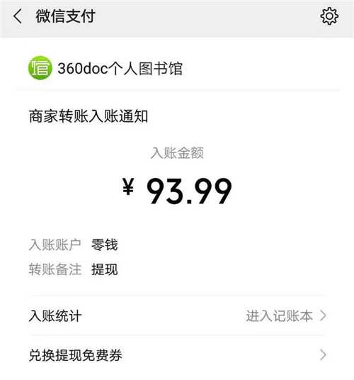 图片[4]-360个人图书馆如何做引流变现？发文有收益的自媒体平台-ww-万源库