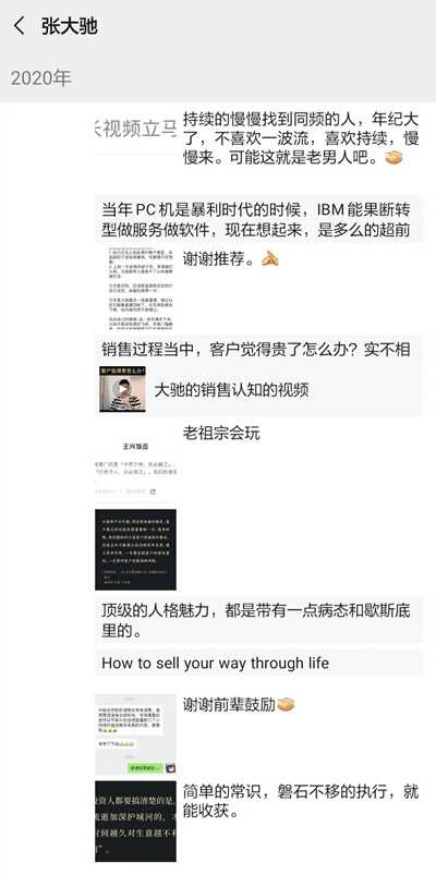 图片[3]-我通过视频号在27天赚了100万 但这还不是我最大的收获-ww-万源库