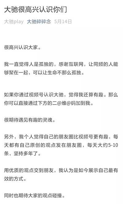我通过视频号在27天赚了100万 但这还不是我最大的收获-ww-万源库