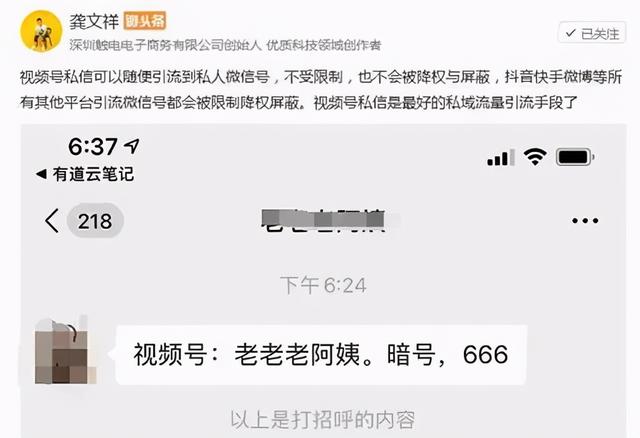 图片[1]-网赚项目大全：微信视频号操作小说赚钱-ww-万源库