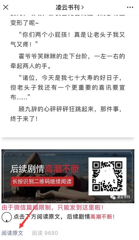 图片[4]-网赚项目大全：微信视频号操作小说赚钱-ww-万源库