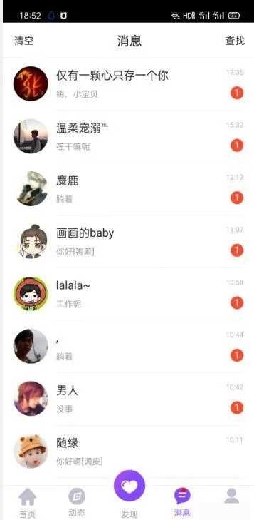 图片[1]-交友类APP聊天赚钱挂机项目 背靠平台女装大佬超强变现-ww-万源库