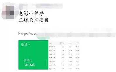 图片[1]-搭建电影小程序撸流量主 轻松月入上千-ww-万源库