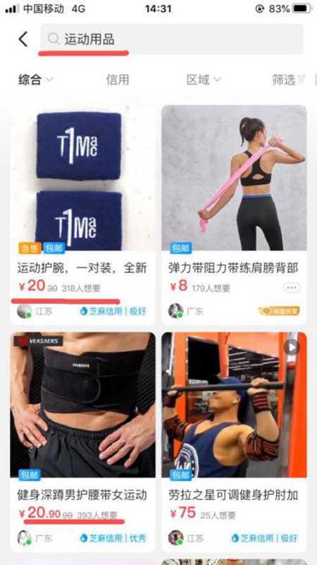 图片[7]-闲鱼实操技巧：业余兼职状态下如何干到单店月利润3000？-ww-万源库