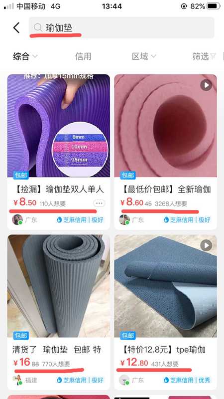 图片[1]-闲鱼实操技巧：业余兼职状态下如何干到单店月利润3000？-ww-万源库