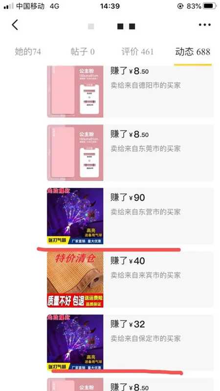 图片[8]-闲鱼实操技巧：业余兼职状态下如何干到单店月利润3000？-ww-万源库