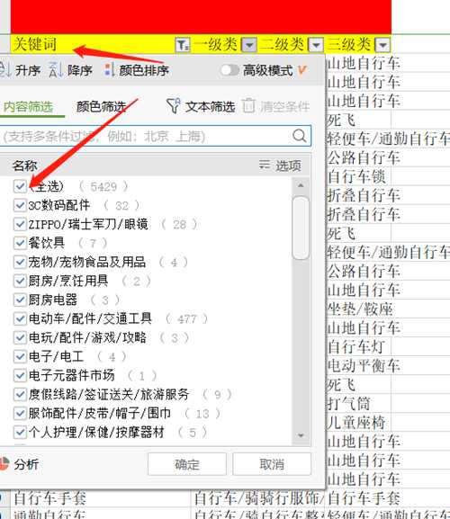 图片[6]-闲鱼实操技巧：业余兼职状态下如何干到单店月利润3000？-ww-万源库