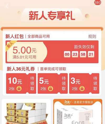 图片[5]-一元包邮是怎么赚钱的？平台上的这些特价真的有搞头吗？-ww-万源库