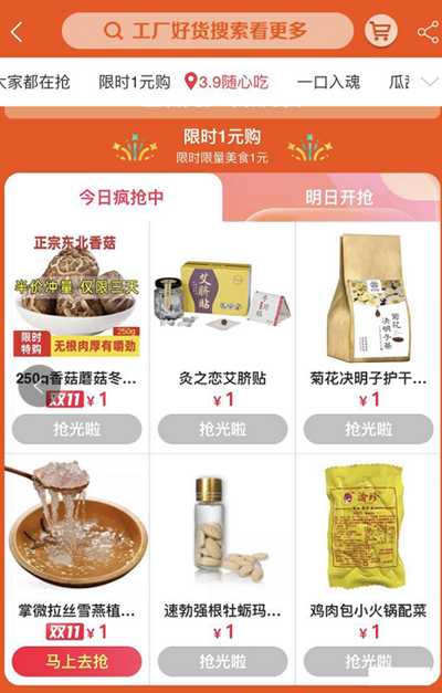 图片[10]-一元包邮是怎么赚钱的？平台上的这些特价真的有搞头吗？-ww-万源库