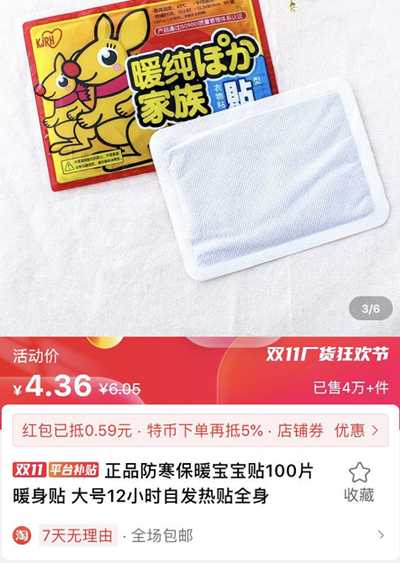 图片[8]-一元包邮是怎么赚钱的？平台上的这些特价真的有搞头吗？-ww-万源库