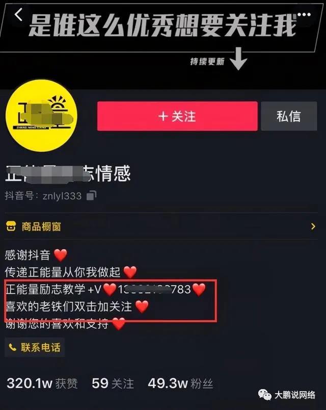 图片[4]-短视频情感号玩法拆解 暴利变现的项目-ww-万源库