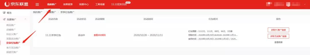 图片[2]-淘客的赚钱方式：教你把握好双十一，做到真正躺赚10W+-ww-万源库