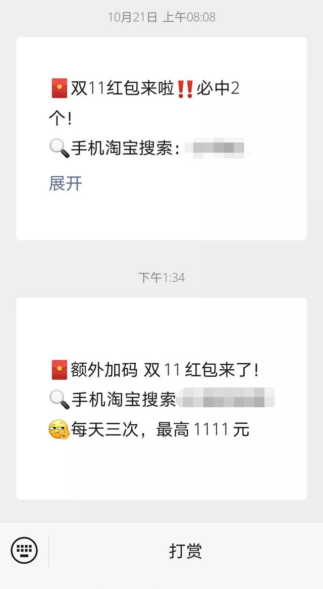 图片[4]-淘客的赚钱方式：教你把握好双十一，做到真正躺赚10W+-ww-万源库