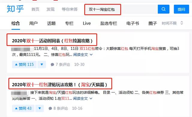 图片[5]-淘客的赚钱方式：教你把握好双十一，做到真正躺赚10W+-ww-万源库