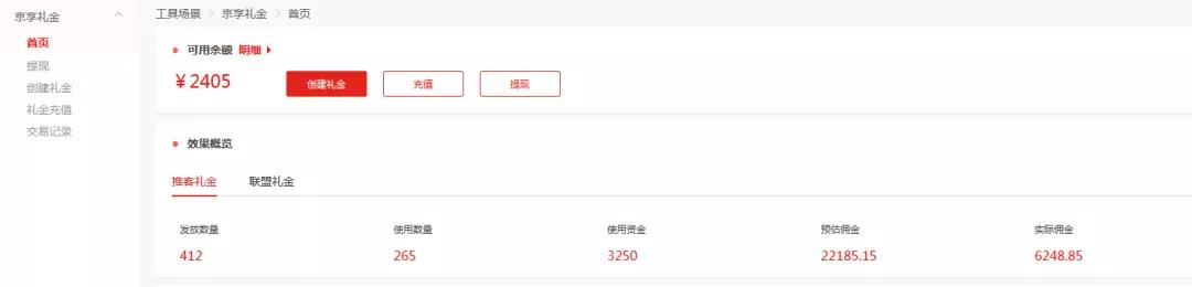 图片[8]-淘客的赚钱方式：教你把握好双十一，做到真正躺赚10W+-ww-万源库