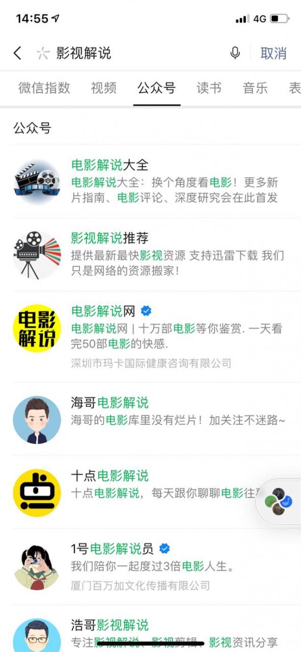 图片[15]-深度拆解电影解说视频项目，看完马上能实操，亲测有效的副业指南！-ww-万源库