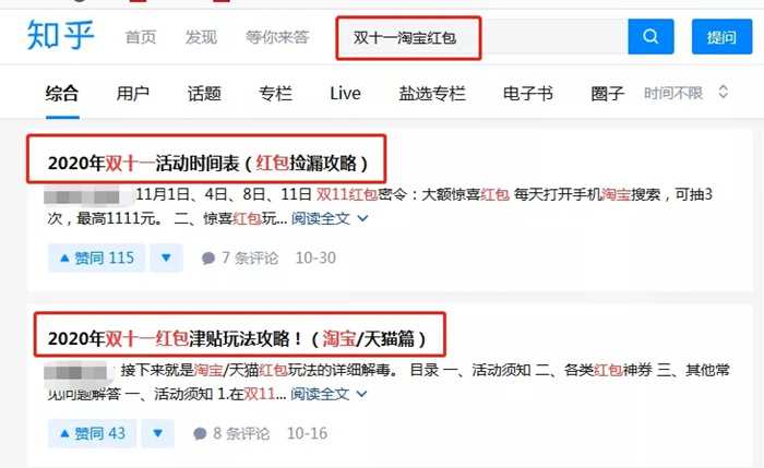 图片[4]-把握双十一真正躺赚10W+的机会 这个双十一你又要错过？-ww-万源库
