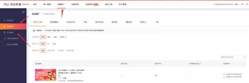 图片[2]-把握双十一真正躺赚10W+的机会 这个双十一你又要错过？-ww-万源库