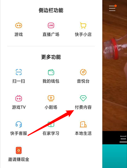 图片[7]-快手虚拟课程项目，模仿别人的套路来捞钱！-ww-万源库