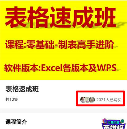 图片[4]-快手虚拟课程项目，模仿别人的套路来捞钱！-ww-万源库