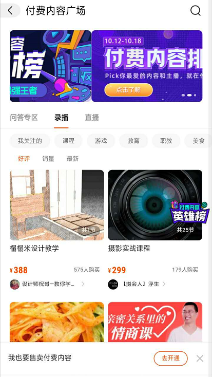 图片[5]-快手虚拟课程项目，模仿别人的套路来捞钱！-ww-万源库