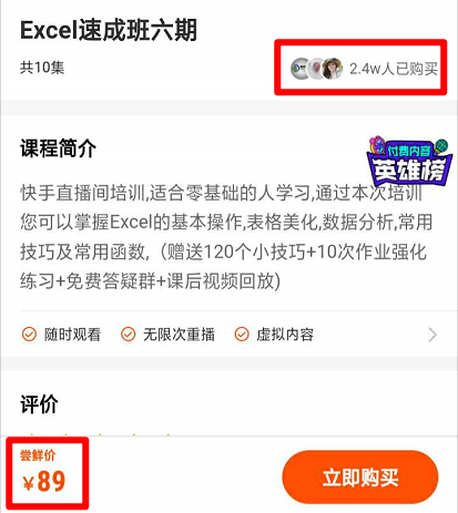 图片[2]-快手虚拟课程项目，模仿别人的套路来捞钱！-ww-万源库