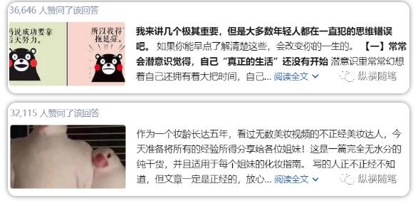 图片[10]-实操知乎4个月时间粉丝1.4万 分享知乎写作秘籍-ww-万源库