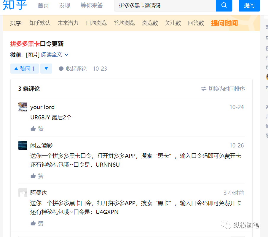 图片[12]-实操知乎4个月时间粉丝1.4万 分享知乎写作秘籍-ww-万源库