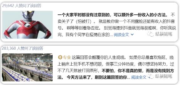 图片[8]-实操知乎4个月时间粉丝1.4万 分享知乎写作秘籍-ww-万源库