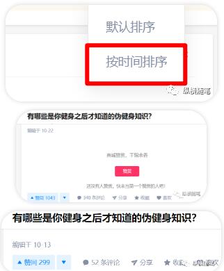 图片[4]-实操知乎4个月时间粉丝1.4万 分享知乎写作秘籍-ww-万源库