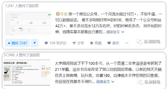 图片[7]-实操知乎4个月时间粉丝1.4万 分享知乎写作秘籍-ww-万源库