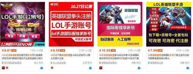 图片[7]-英雄联盟手游玩家的赚钱案例，教你如何借助热点引爆流量并获取收益！-ww-万源库