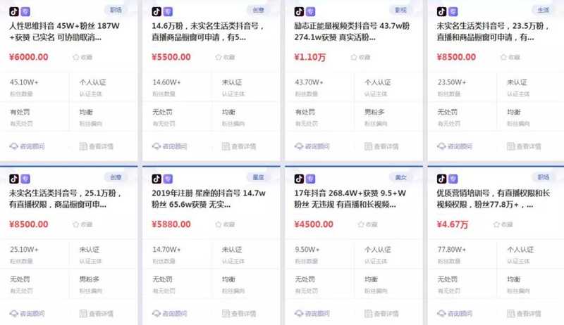 图片[11]-抖音音乐号赚钱容易吗？每天发2个视频三个月估价31w+-ww-万源库